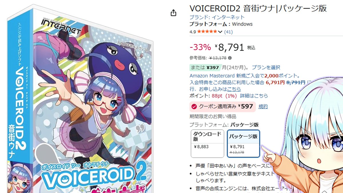 アジ塩【VOICEVOX劇場】 tweet media