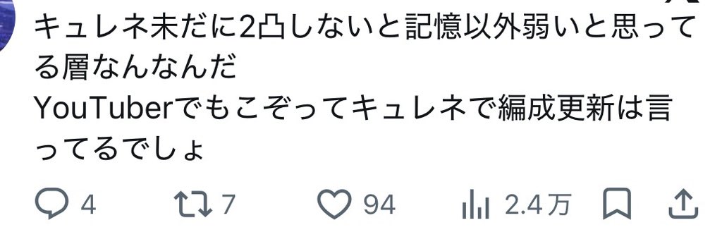 O_cO__c's tweet photo. まじでこれ
引けなかった奴らがただ言いたいだけ😔 https://t.co/lok4GqaPKV