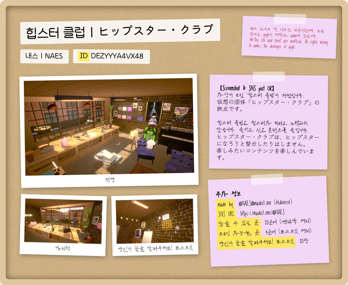 SSumerian501's tweet photo. #goghRoomInfo

https://t.co/cIE0m90ohV

# AviGogh에서 영감을 받아 만든
고흐 룸 소개 시트 메이커입니다. 한국어/영어/일본어를 지원합니다만 번역이 똑바른지는 검증 안해보았습니다.

또한 이 시트메이커로 만든 건 # goghRoomInfo 태그를써서 올려주시면 기쁩니다. https://t.co/NuhHjXN9jD
