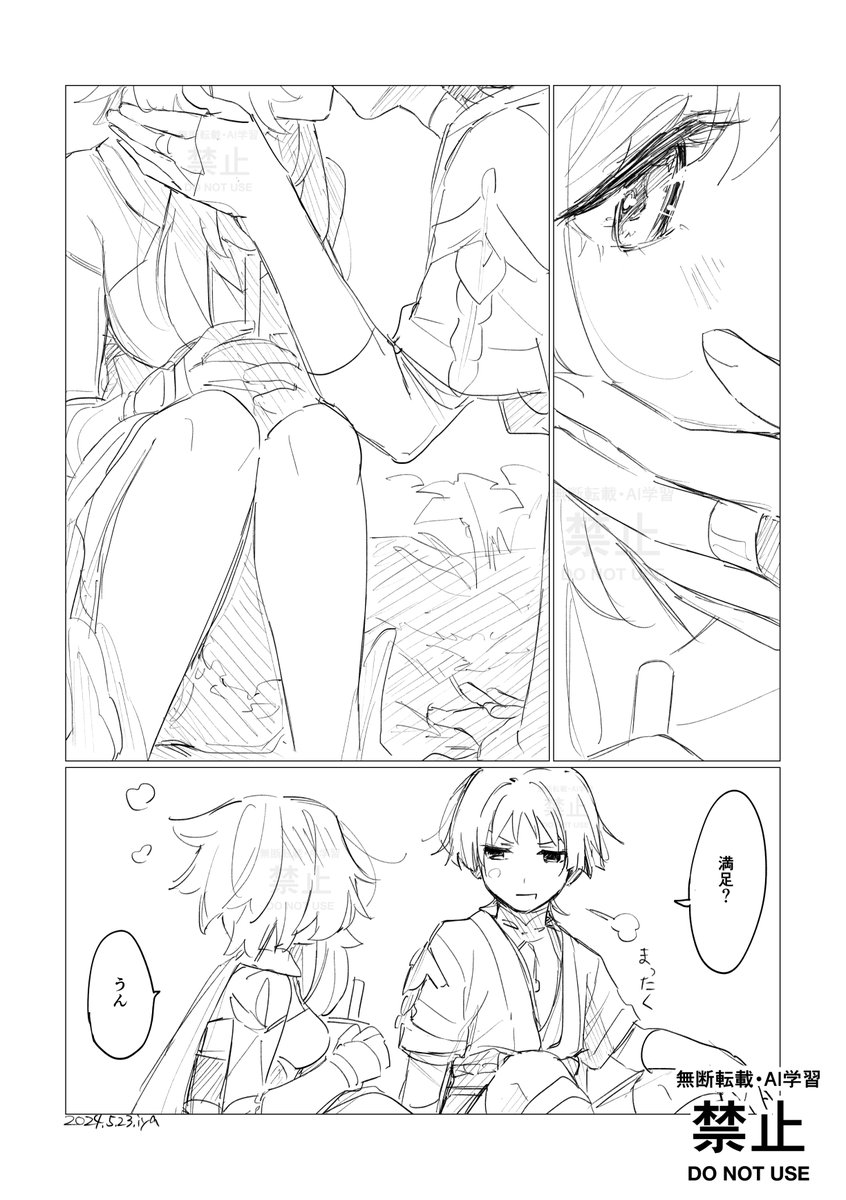 厭木 tweet media