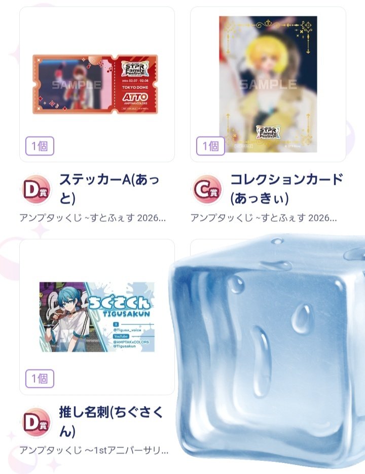ふぶき@グッズ整理 tweet media