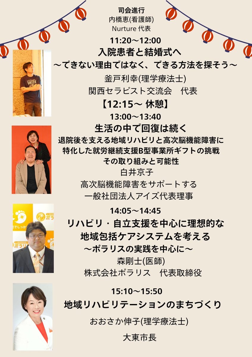 トシ@関西セラピスト交流会 tweet media