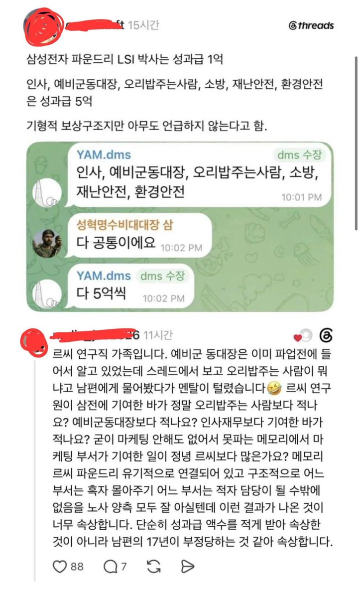 빚갚는미친개 tweet media