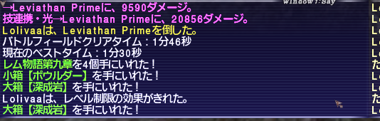 あなたは末期『LOlivaan』FFXI@Sylph tweet media