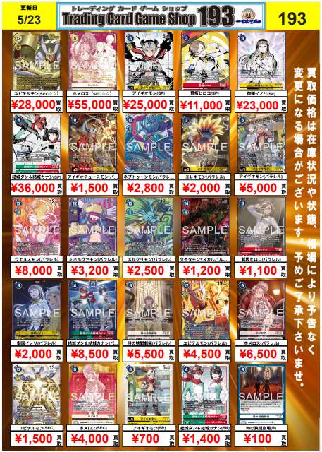 TCGshop193名駅太閤店 (@taiko_193TCG) / Posts / X