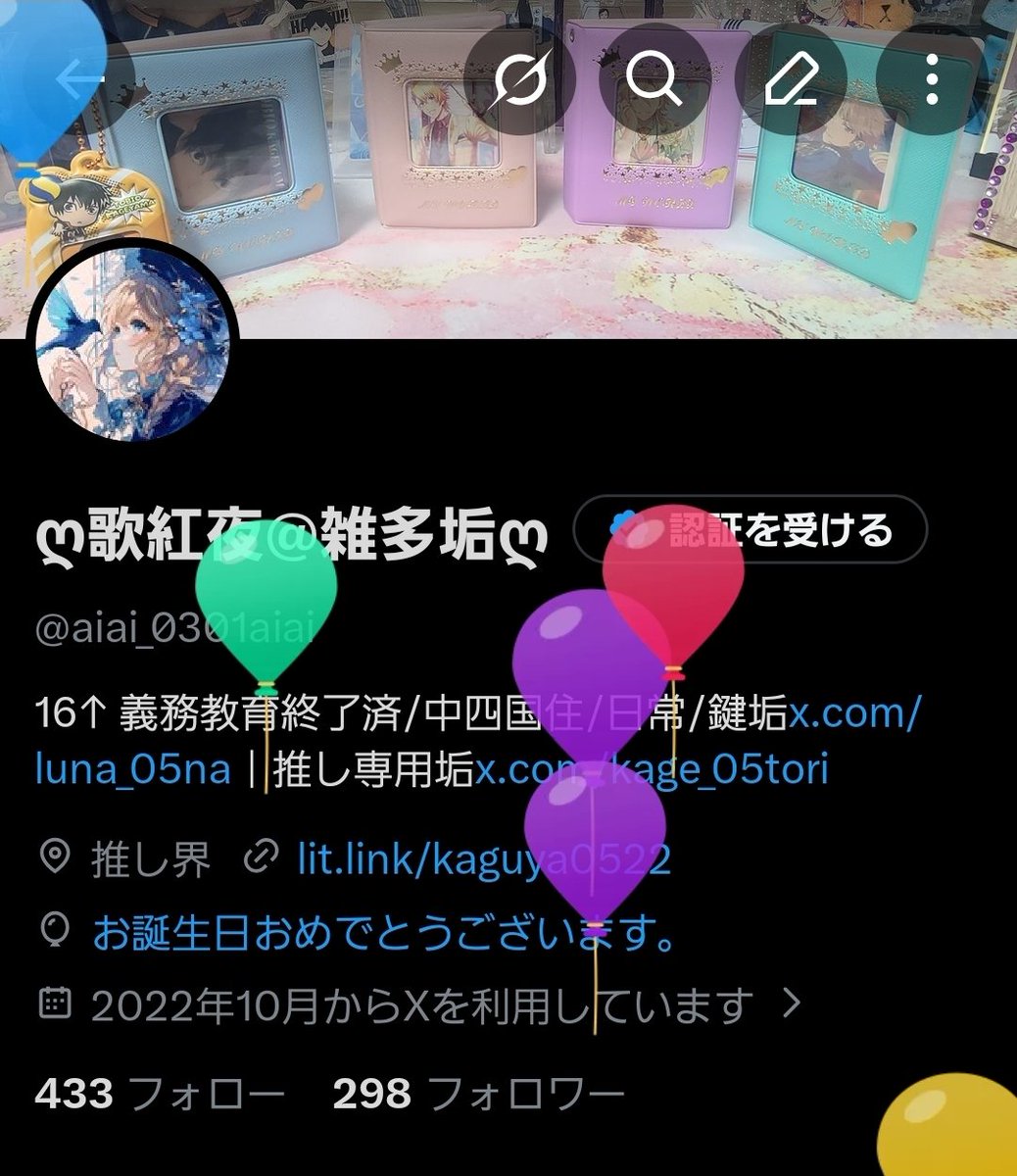 ღ歌紅夜@雑多垢ღ tweet media