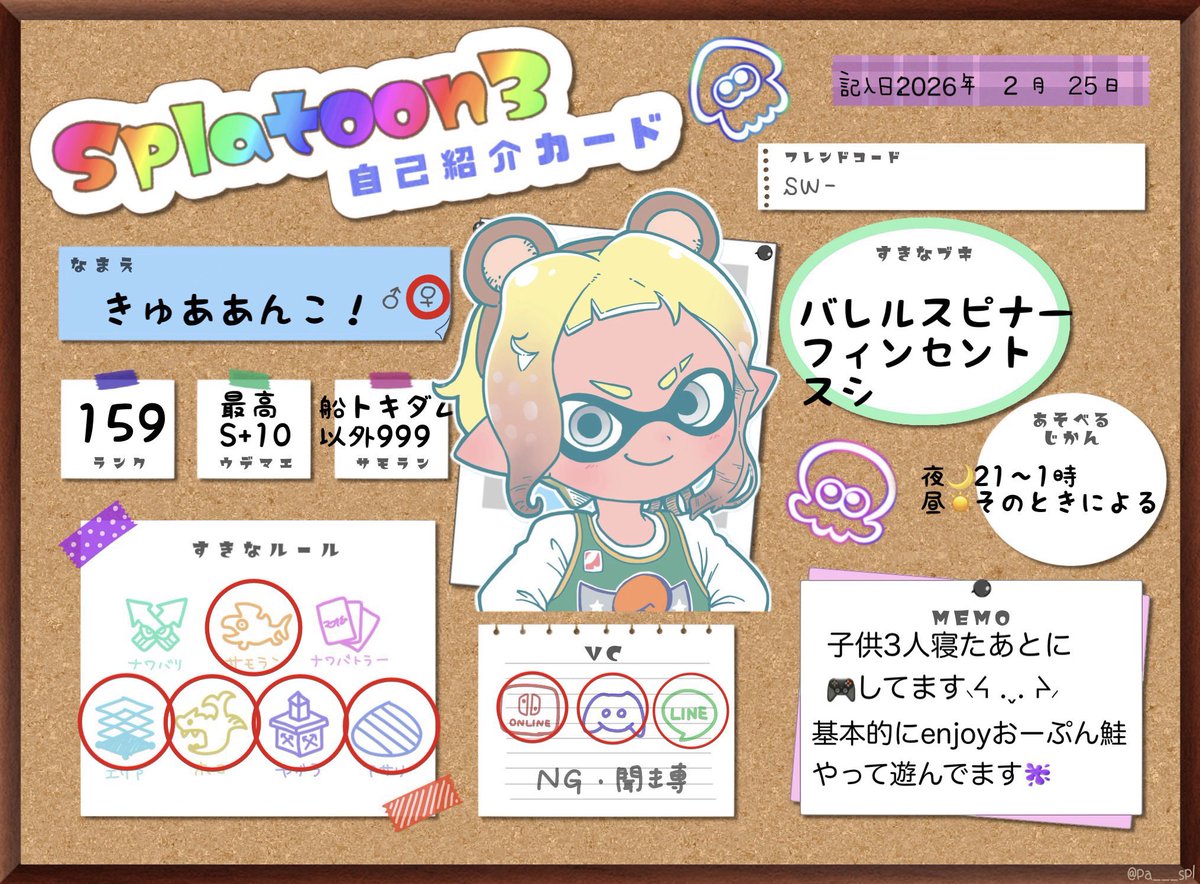 きゅああんこ! tweet media
