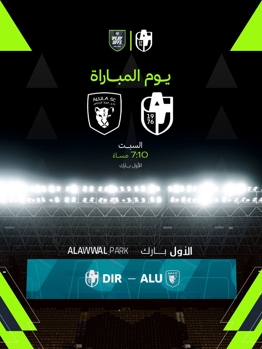 نادي الدرعية tweet media