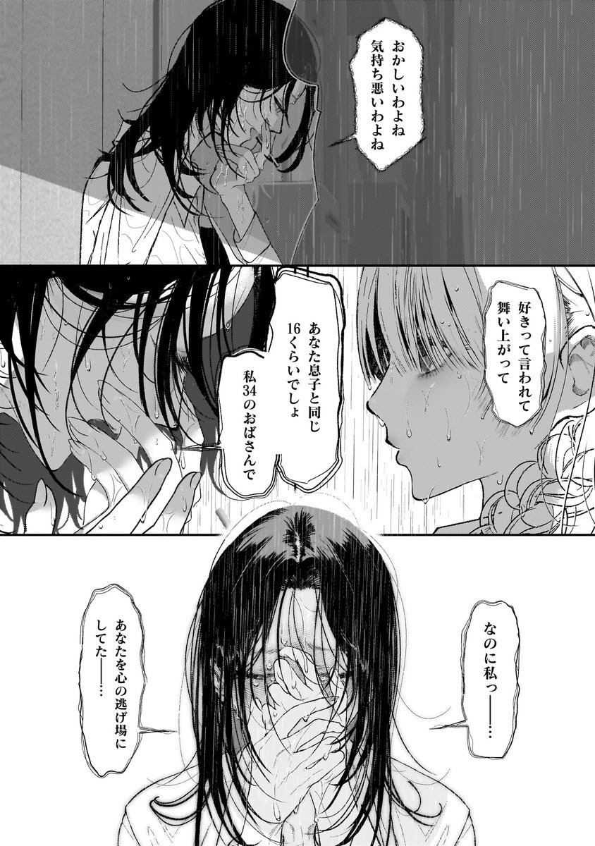 カドコミ百合部〔試運転中〕 tweet media