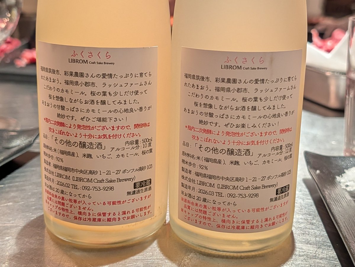 ぱ酒かる tweet media