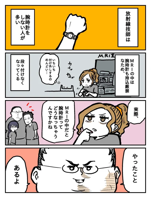 ギャルと時計持込 