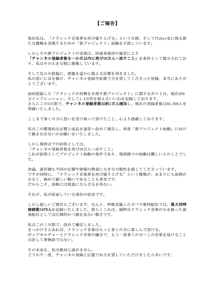 七天八十院アエギス🎼🪽13万人のチャンネルが消えたVtuber tweet media
