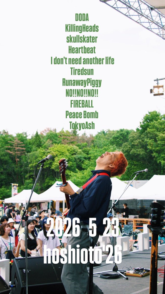 TENDOUJItw's tweet photo. ❮❮ ︎𝙏𝙝𝙖𝙣𝙠 𝙮𝙤𝙪! ❮❮ ⚽︎

2026.05.23 sat

『hoshioto'26』

@岡山県井原市青野町葡萄浪漫館特設ステージ
SKYFIELD

hoshiotoありがとうございました❤️‍🔥

TENDOUJIは武道館へ向け、
全国対バンツアー中🔥
またぜひ遊びに来てね🔥
https://t.co/2bsckw7nqu https://t.co/mFc90OVOrs