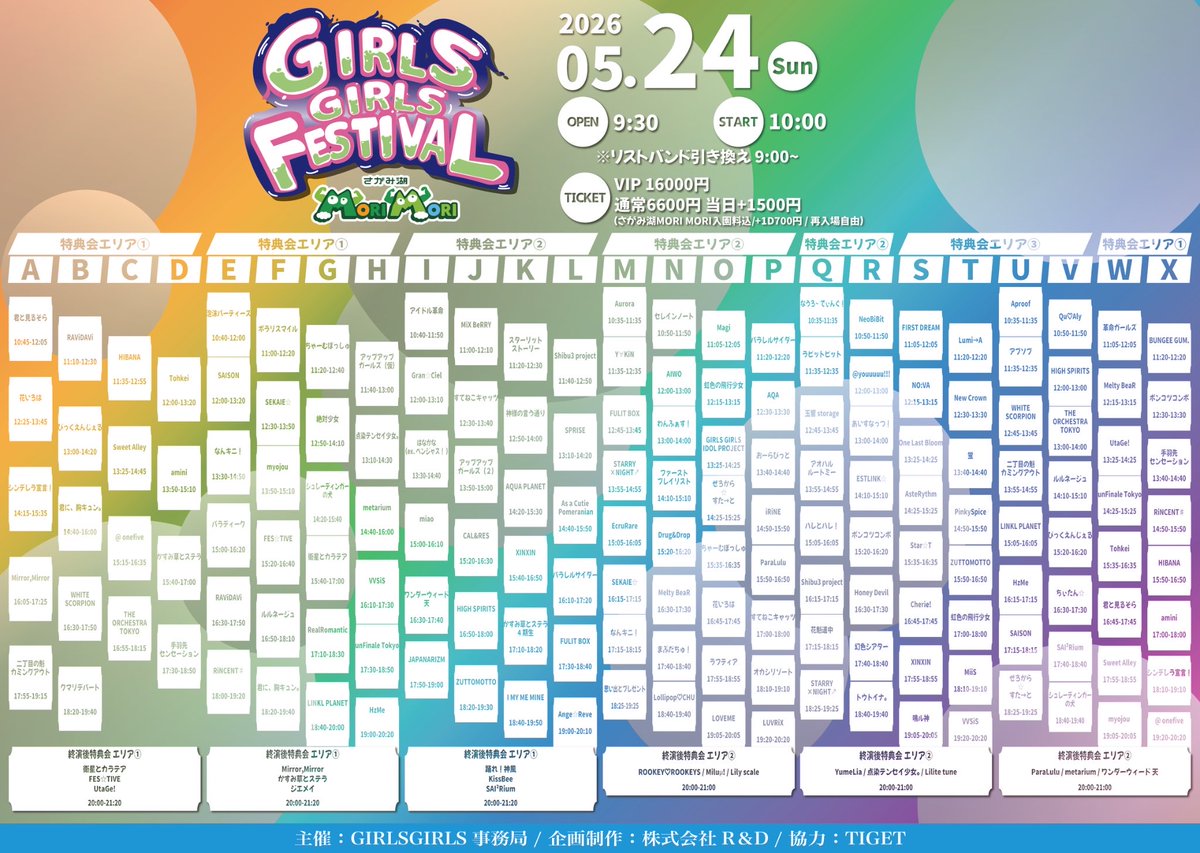 LINKL PLANET【リンプラ】 tweet media