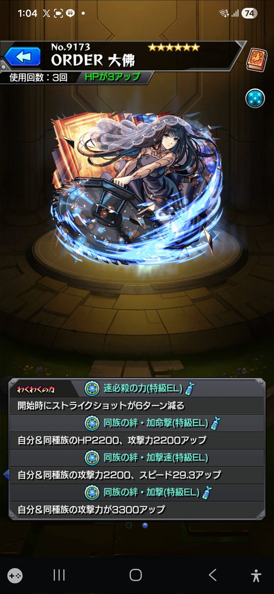 なつ tweet media