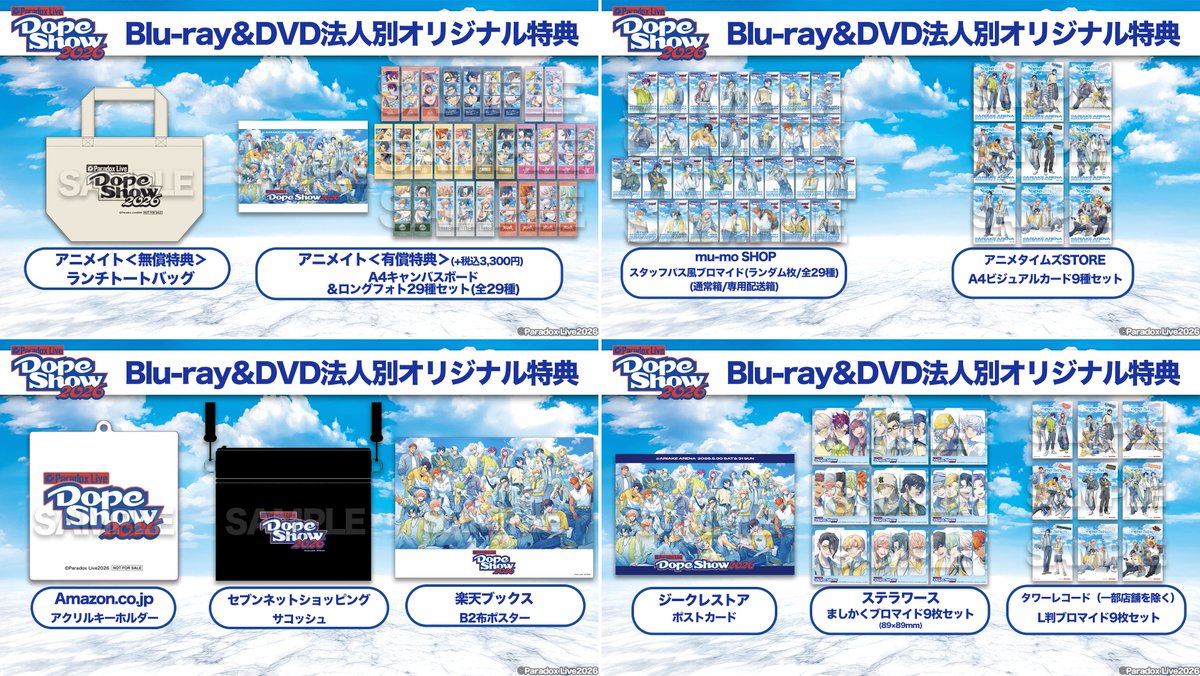 Paradox Live Dope Show 2026 Blu-ray&DVD発売決定！ 発売日：2026年10