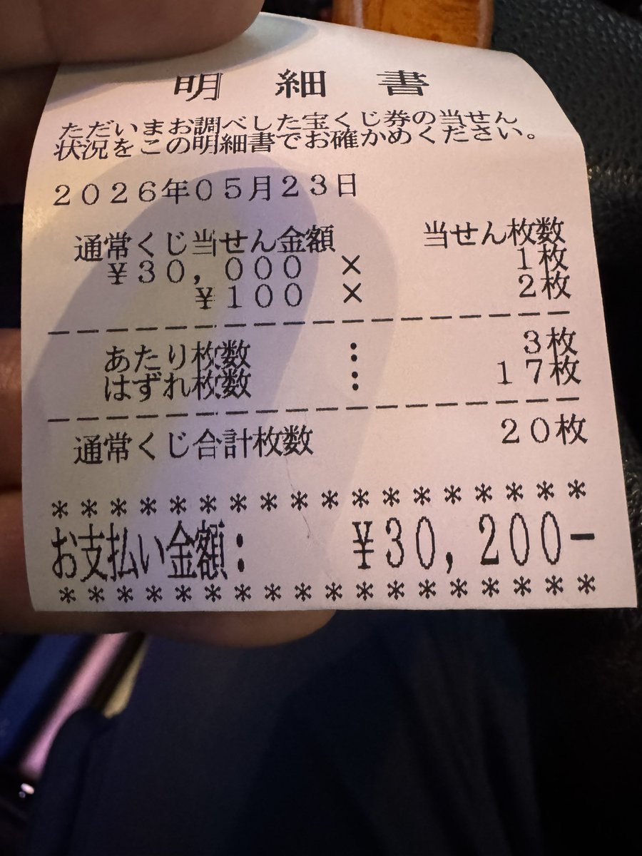 profia17naniwa's tweet photo. 2000円が3万に増えた(* 'ᵕ' )☆ https://t.co/ZdU8nZDxG2
