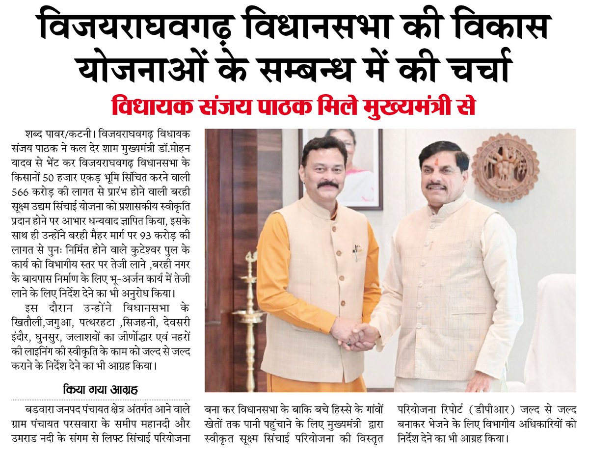 Sanjay Satyendra Pathak tweet media