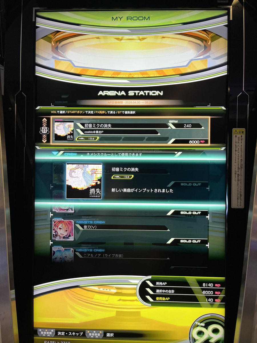 てんちょ/ sdvx "APO3" tweet media