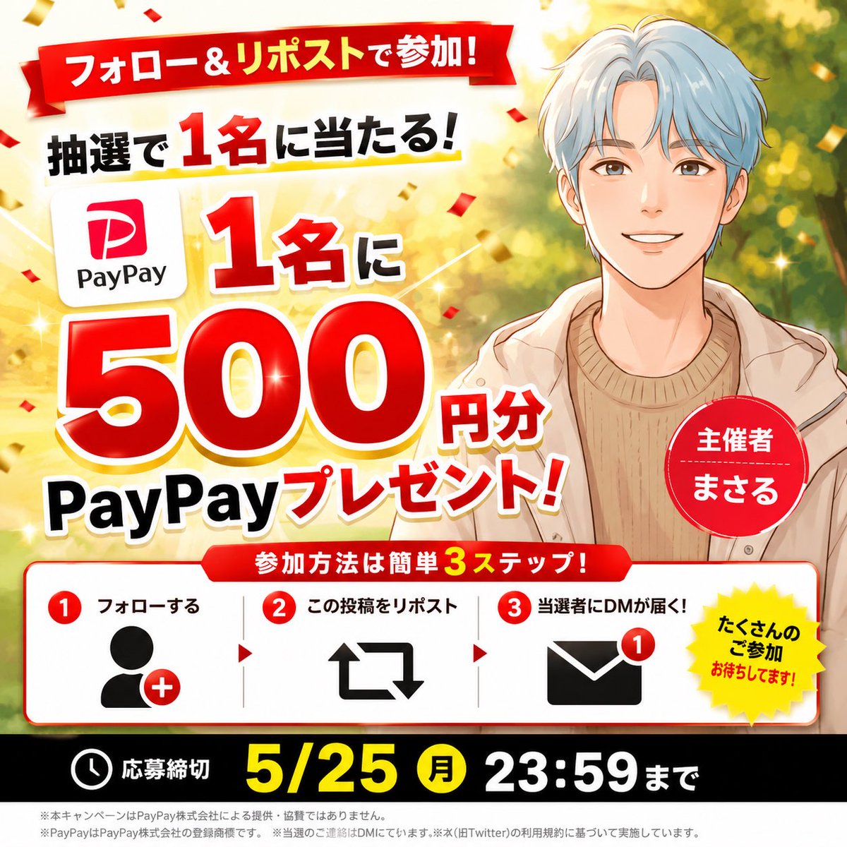 まさる tweet media