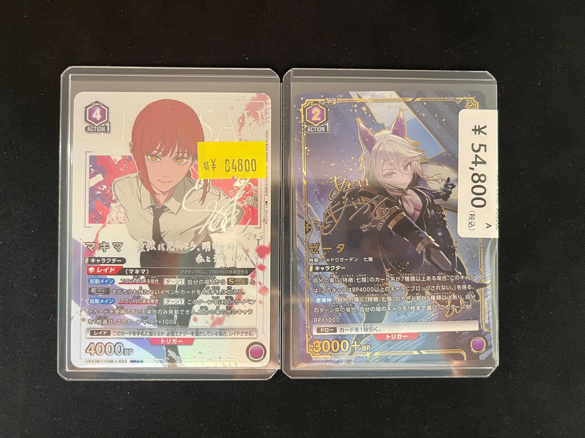 ❤️‍🔥ユニオンアリーナ新弾入荷❤️‍🔥 #ユニアリ 星2パラレル入荷 