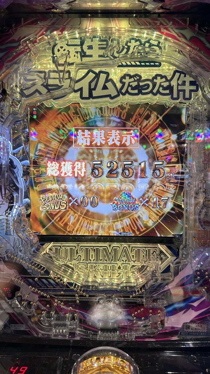 EmmaSsbu's tweet photo. @neki25809019 ちなみに今日これやる前こんなに勝ってたのに6万減った https://t.co/eT6M4vf1DU