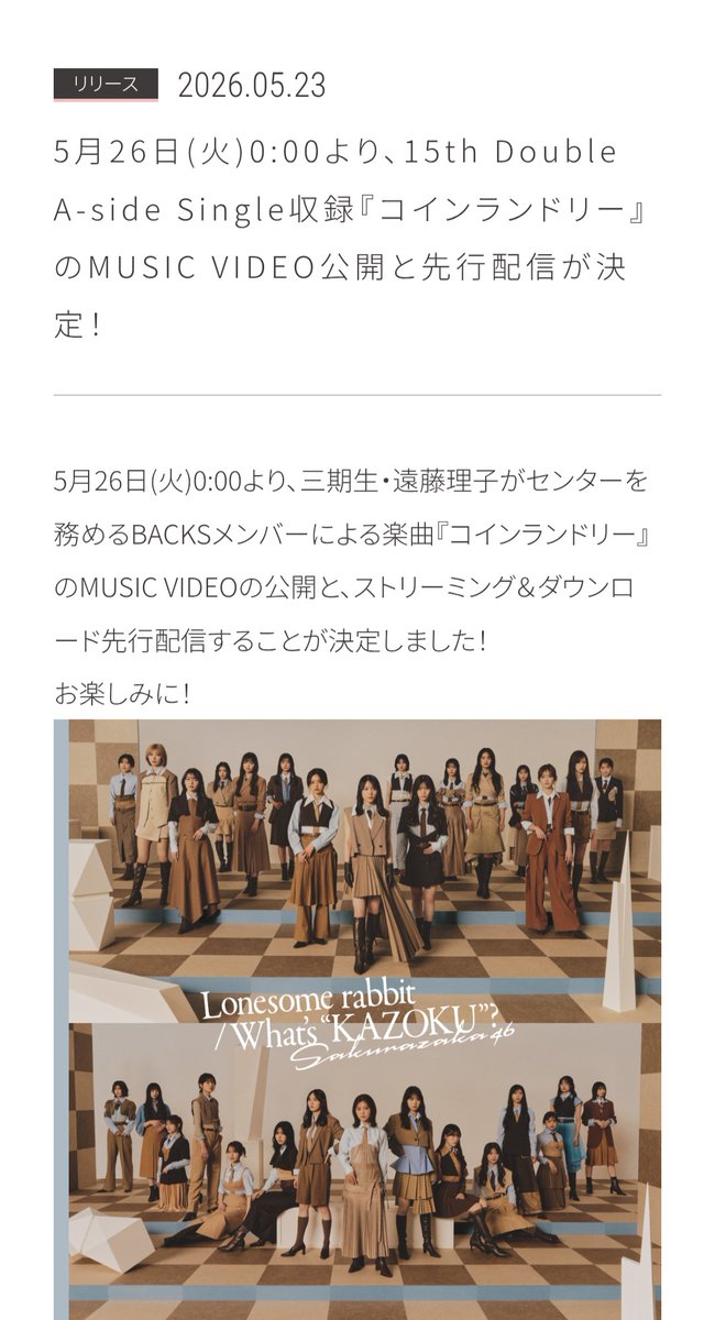 遠藤理子生誕祭実行委員会2025 tweet media