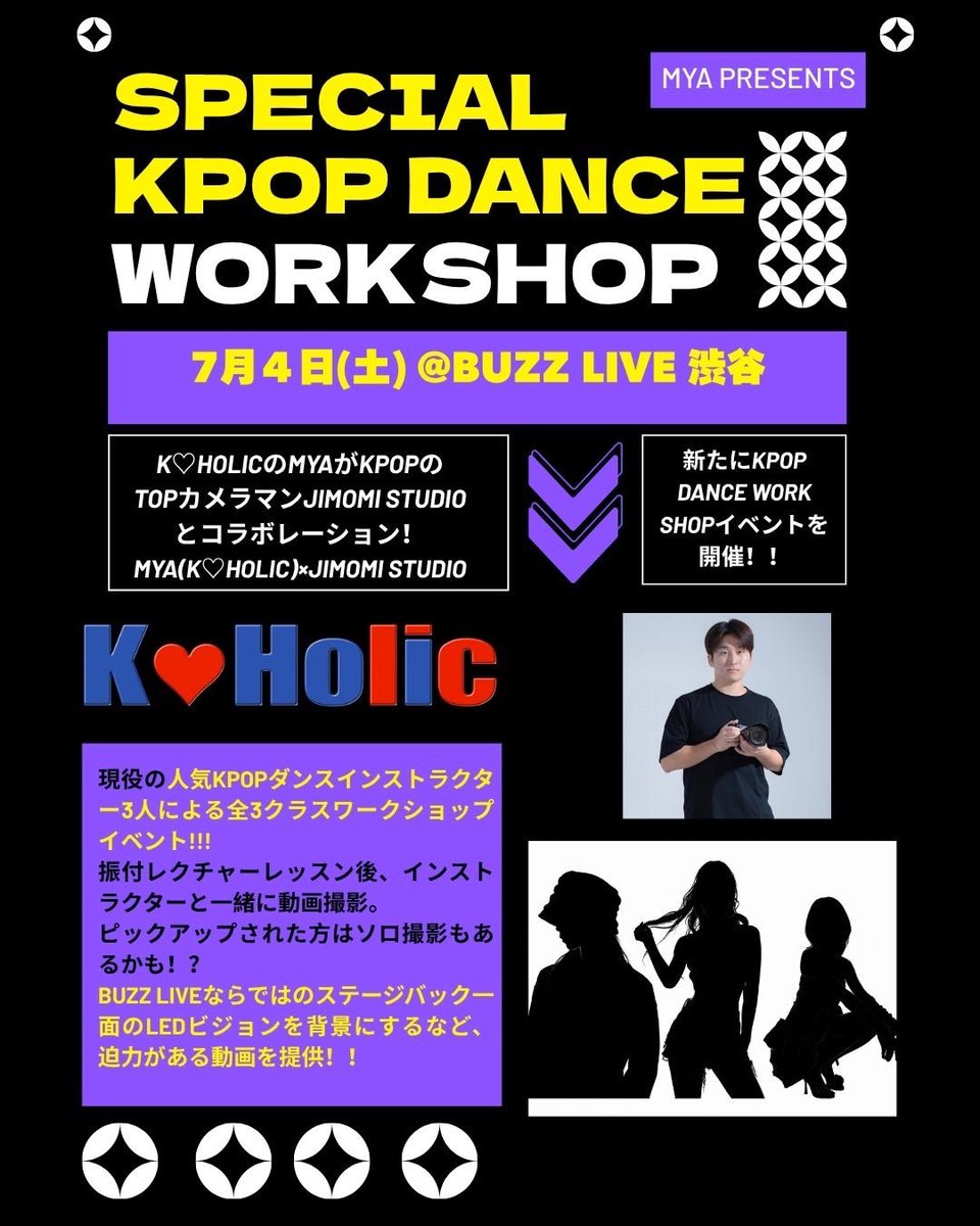 MyaDance's tweet photo. 【SPECIAL KPOP DANCE WORK SHOP】

K♡HolicのMYAがkpopのTOPカメラマンJimomi studioとコラボレーション✨
新たにKPOP DANCE WORK SHOPイベントを開催‼️

◼︎主催/MYA(K♡Holic)
◼︎会場/BUZZ LIVE渋谷
◼︎日程/7月4日(土曜日)
◼︎動画撮影カメラマン/Jimomi studio

https://t.co/Gf6vDfZxTc https://t.co/jwDu9ntobk