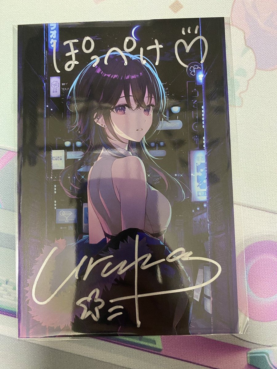 のせさんのポスカ届いてた！めちゃ美しいっす。初のせさんポスカだから