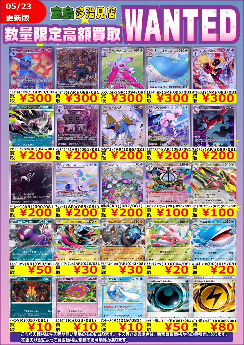 【値引きしました】ポケモンカード まとめ売り Edition1多数 ✨✨5/25限定✨✨ ✨✨WANTED✨✨ ✨ #ポケモンカードゲーム 新弾