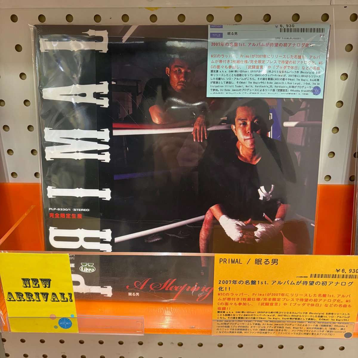 PRIMALソロアルバム　MEGA-G MSC ブッダで休日限定プレス未開封 新入荷】PRIMAL『眠る男』 (2LP) Primal（MSC）2007年の名盤1st