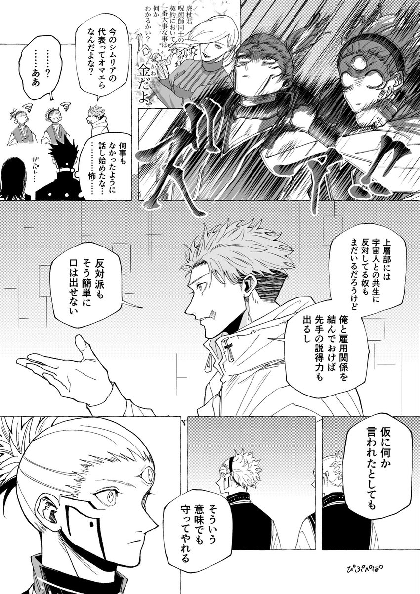 ぴぷぺぽ tweet media