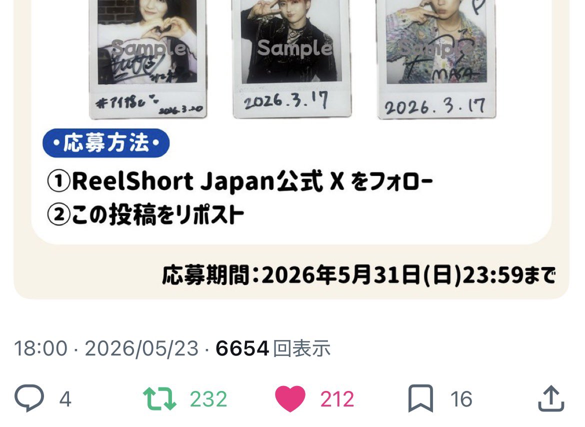 Yuki_kun_05's tweet photo. @reelshortjp 公式様この度は大変素敵な企画を開催していただき本当にありがとうございます🙇🏻‍♀️ユーキくんがドラマに出演するのがほんとに新鮮すぎてとても楽しく見させていただいてます🎀🎶
フォロー、リポストも済ませていますのでご確認の程よろしくお願いします⬇️素敵なご縁がありますように🪄 https://t.co/3IhE5sG3Qo
