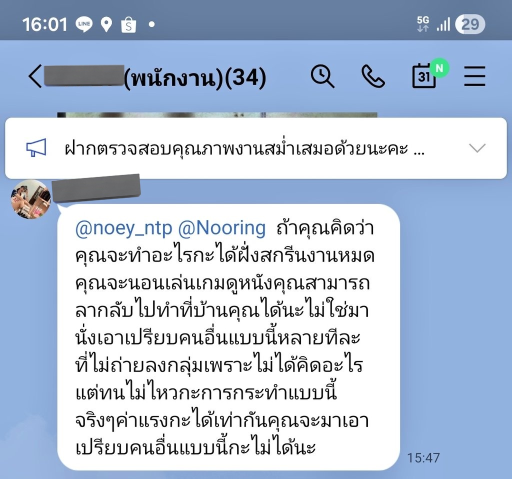 imelodi's tweet photo. เป็นเจ้านายพวกมัน ไม่เคยกล้าด่ามันเลย พวกมึงเป็นแค่เพื่อนร่วมงานยังบอกไม่ไหว นายจ้างอย่างกูก็คูณสิบเข้าไปเลย เส้นเลือดในสมองปริหมดละ https://t.co/QP1qTOHGe9