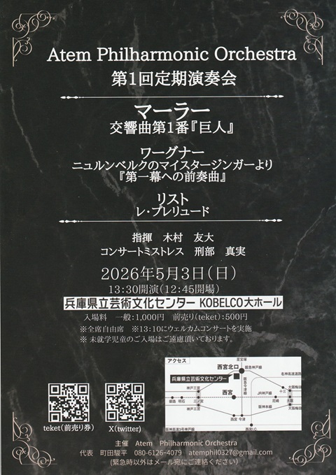 umizno's tweet photo. また遅くなったが5/3は西宮、関西の大学OB合同オケで前売り500円、何よりこの曲目だから行った。終演後指揮者が息を切らしながら難曲ぞろいの曲目と説明。マーラー1は2月の関西大学OBのより冒頭から安心して聴けた。同じ大学オケでも単独と合同の違いは大きい。現役オケを聴くのも楽しみになった。 https://t.co/JLBoGIHfDn