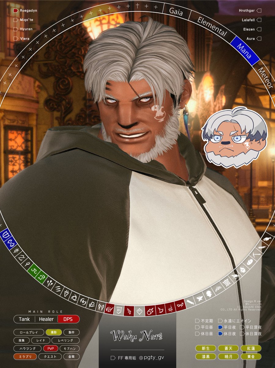 わくなり@FF14Titan tweet media