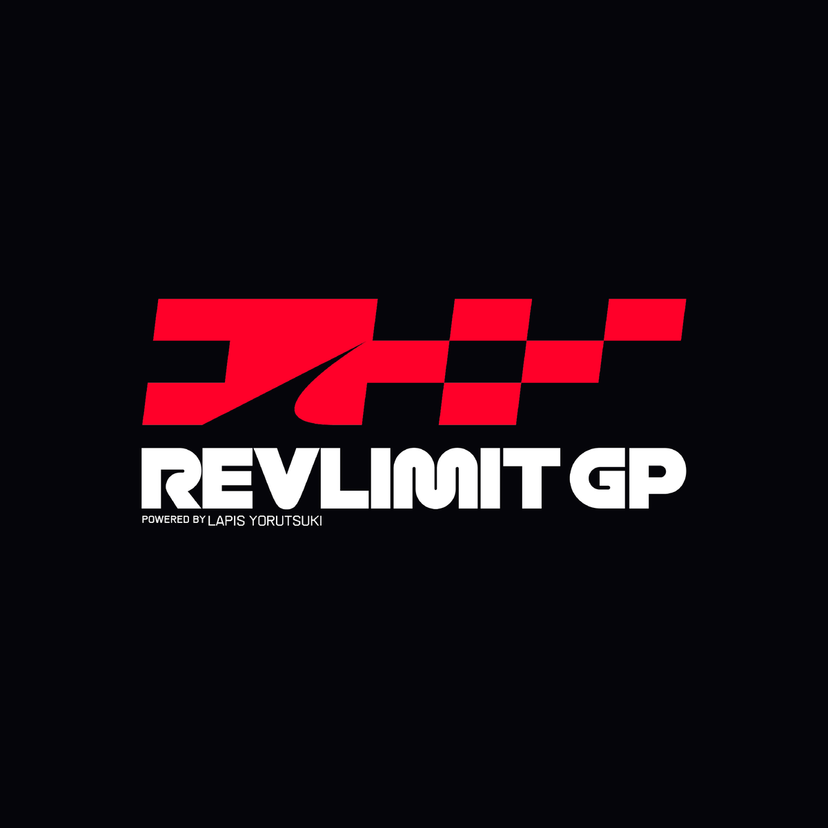 夜月ラピス🚀EventCreator🚀 tweet media