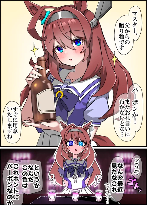 ブルボンとバーボン 