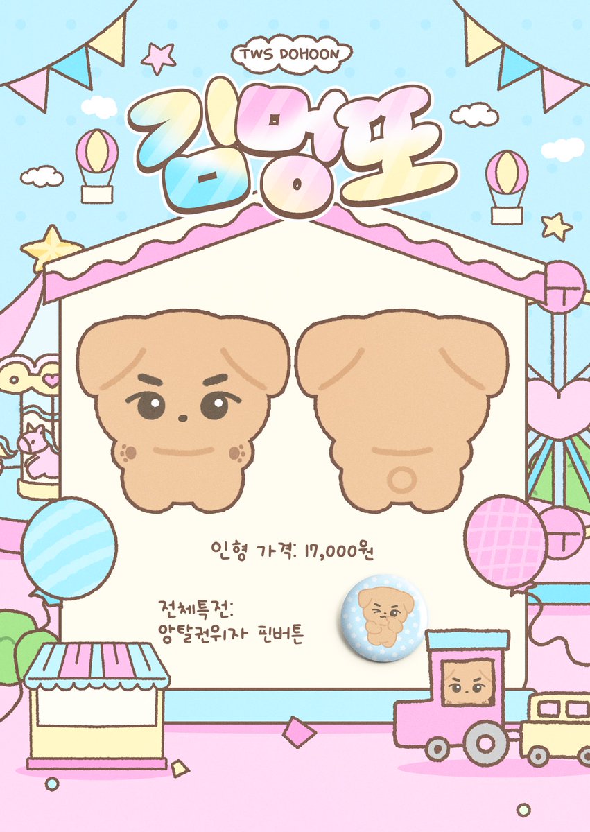 김멍또 tweet media