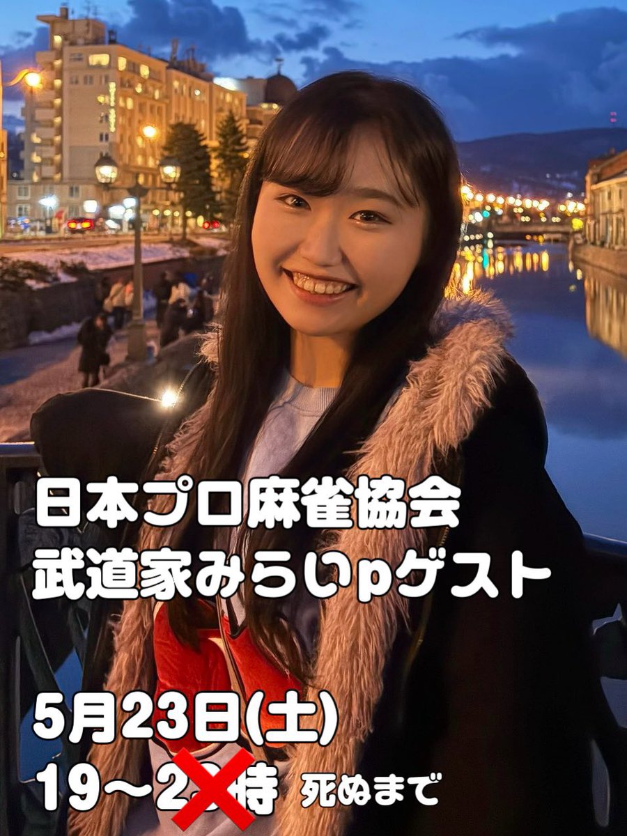 武道家みらい tweet media