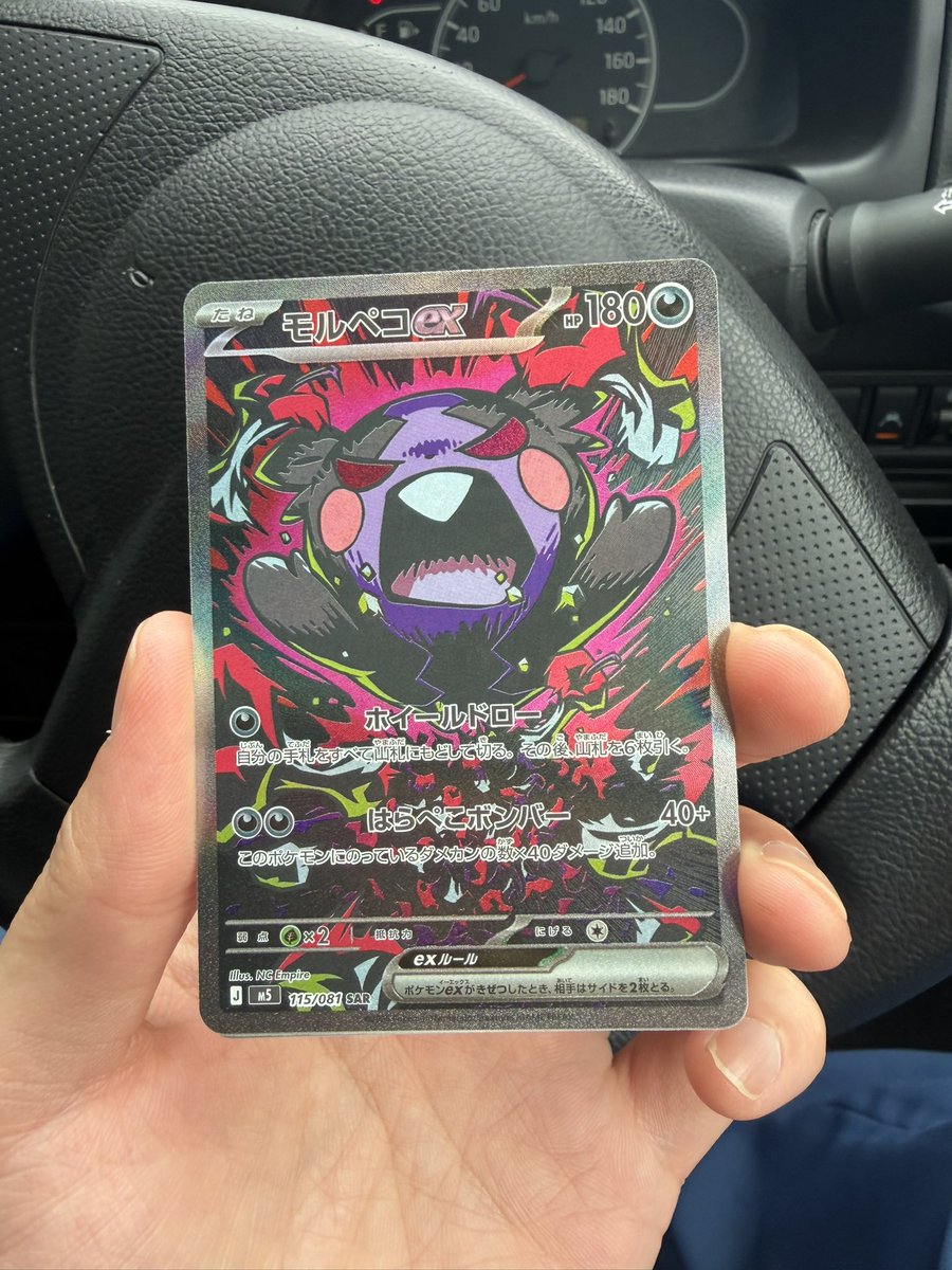 marosuke_kkk's tweet photo. 仕事中にコンビニ行ってポケカの新弾あったから買ってみたらヒキ強 https://t.co/fkX3UTQHiq