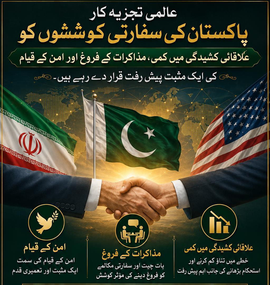 Team Pak Warrior tweet media