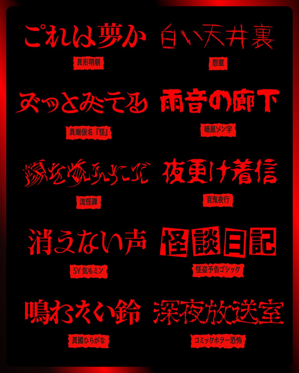 いいフォント｜日本語フリーフォント紹介 tweet media