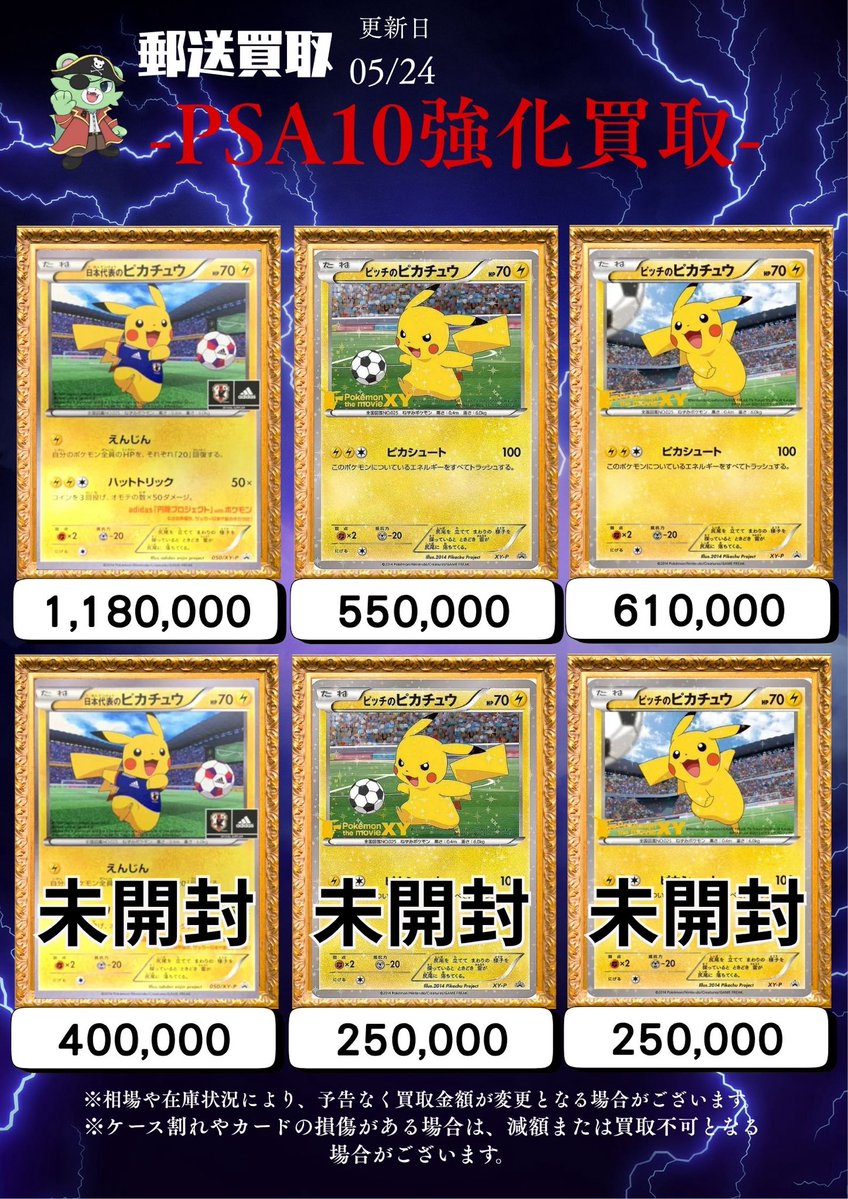 取引❤︎ PSA9 メガトウキョーのピカチュウ xy PROMO プロモ ポケモンセンター