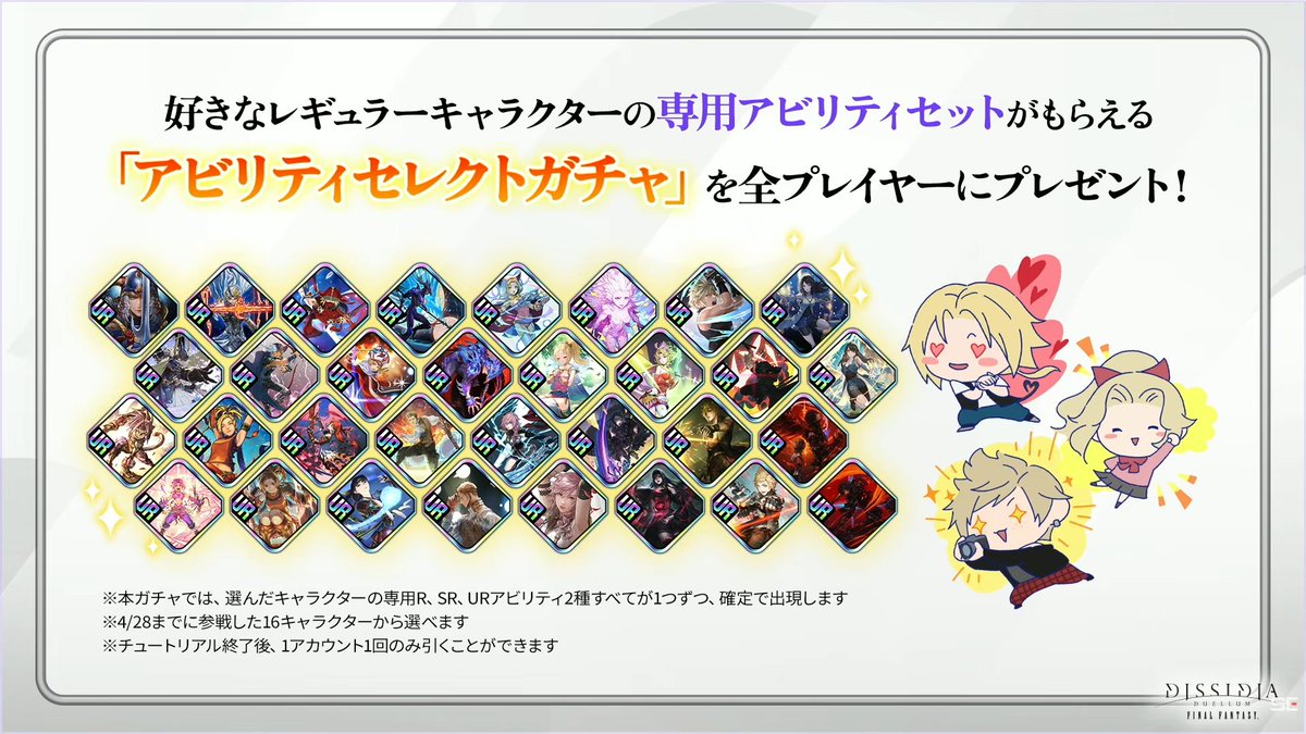 DISSIDIA DB tweet media