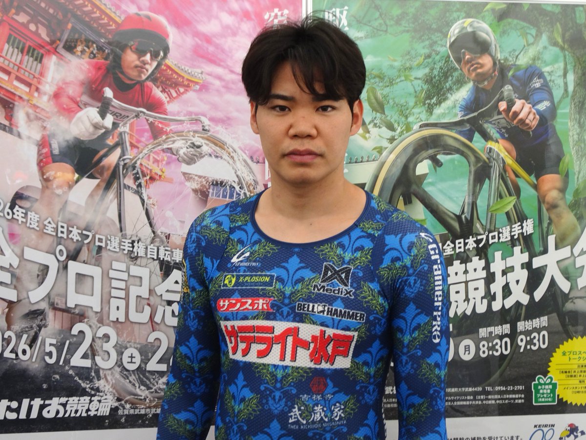 ctc_knb's tweet photo. #武雄競輪 場 #全プロ記念競輪(F2) が開幕！
第10Ｒで1着を取った #吉田拓矢 選手は｢眞杉(匠)が本調子じゃなさそうでタレてきて、残すのは難しかったですね。自分はリラックスして乗れて疲れも抜けて、ダービーの時より状態はいいと思います｣
#CTCなら3分前まで買える #競輪公式投票 https://t.co/OWPAk9T65W