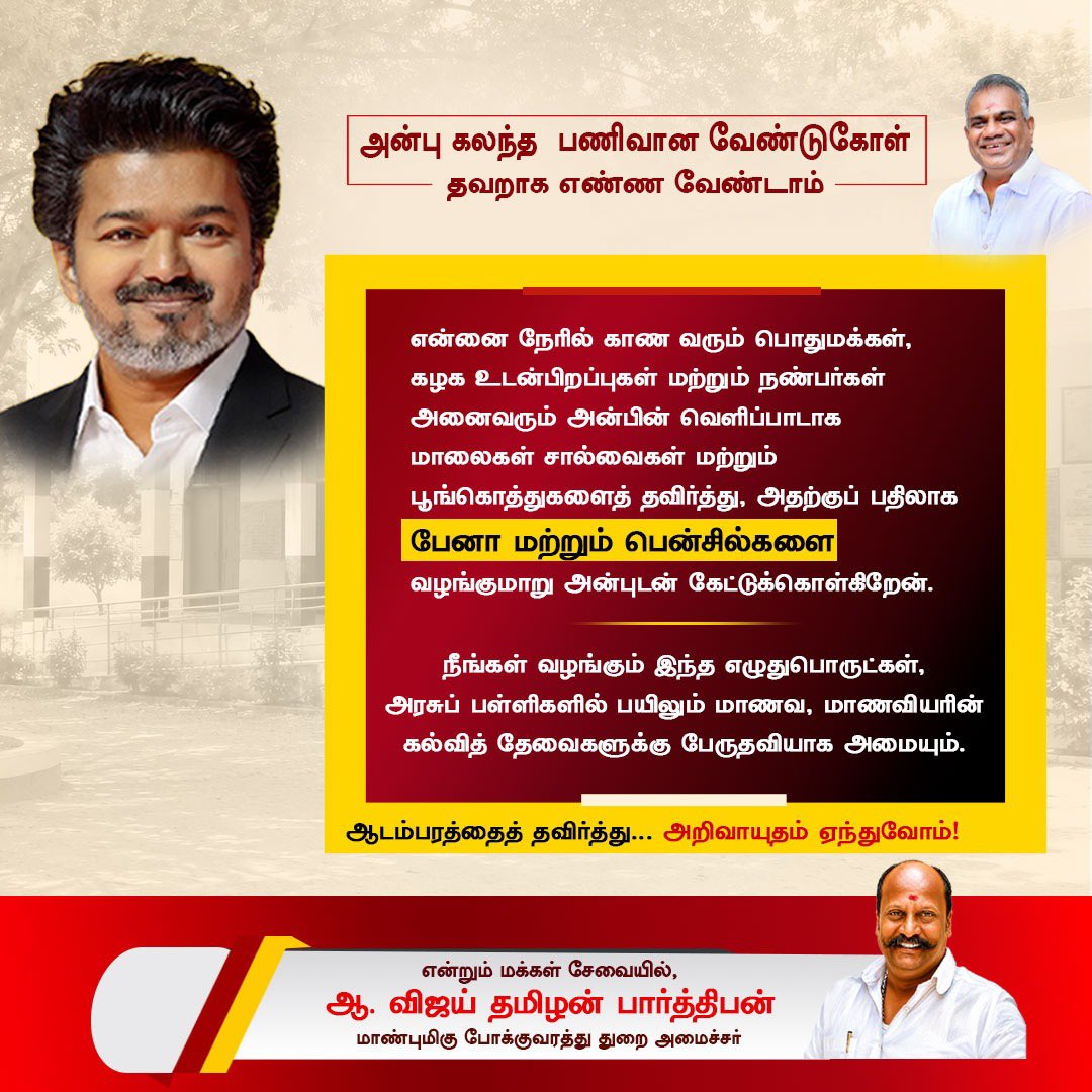 Tamilan Parthiban tweet media