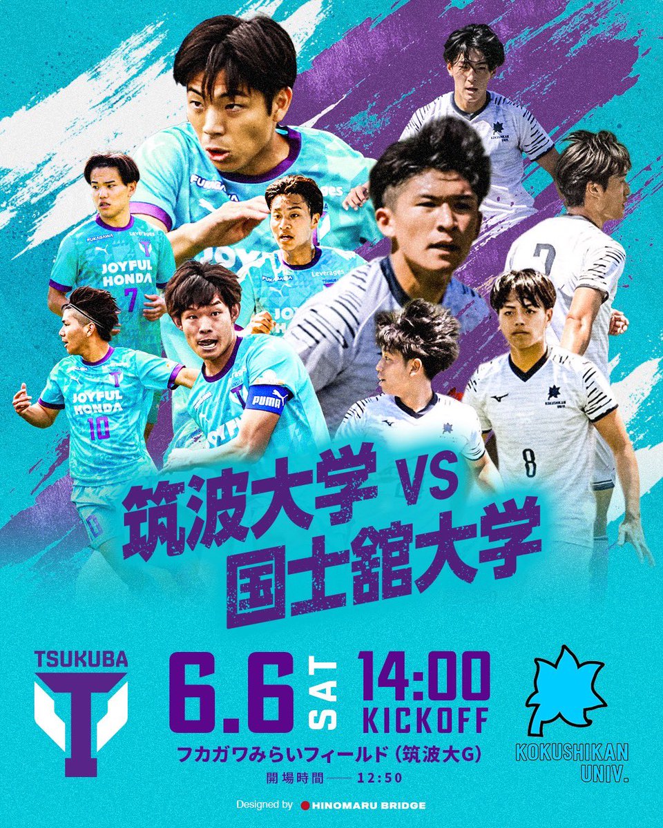 筑波大学 サッカー部 ジャージ S 昨年度、大学サッカーの頂点を争った両校による激闘の行方は―― 🏆 JR