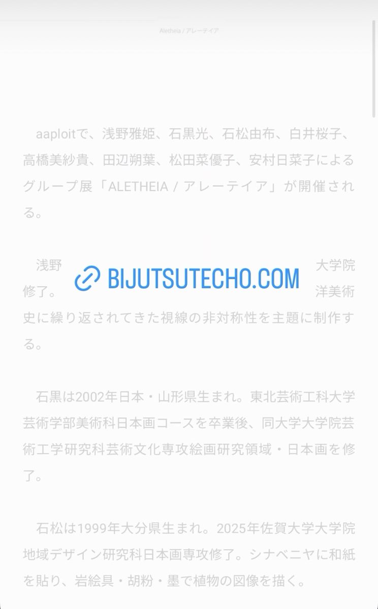 松田 菜優子 tweet media