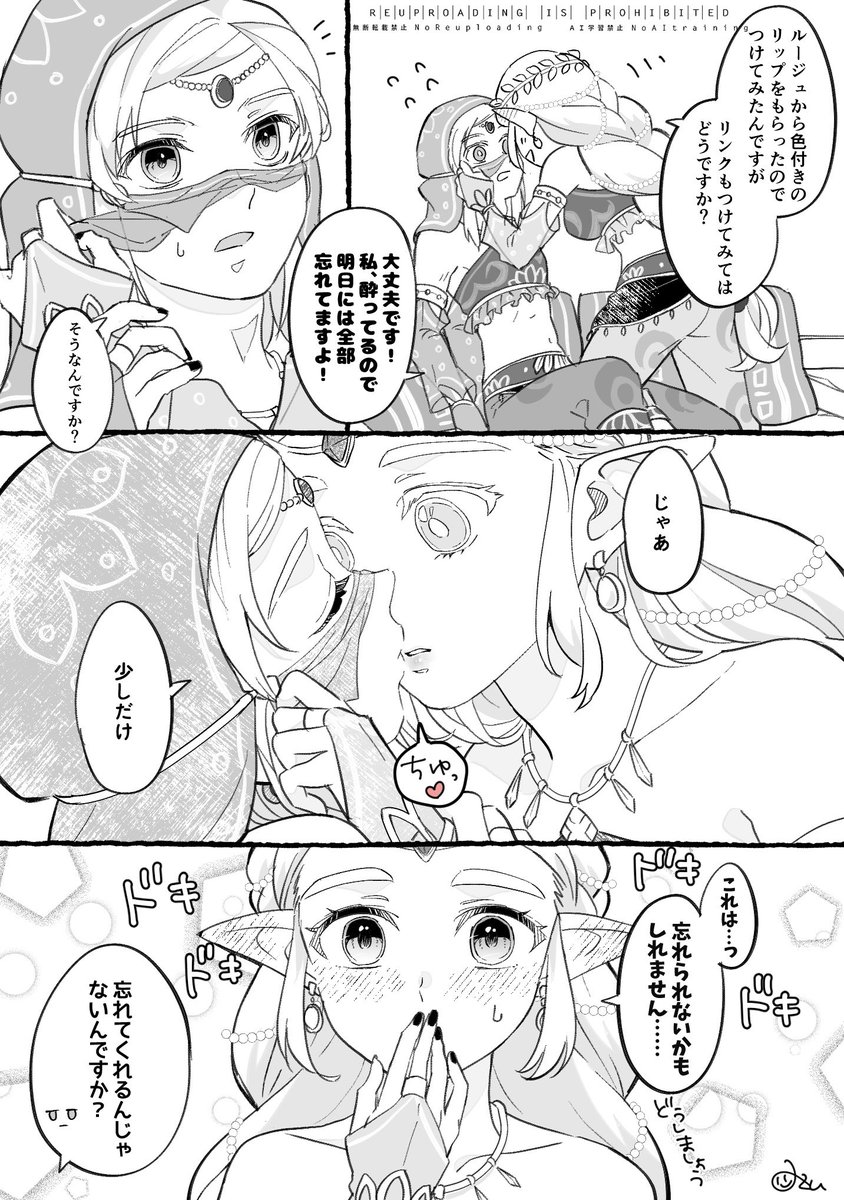 あづ tweet media